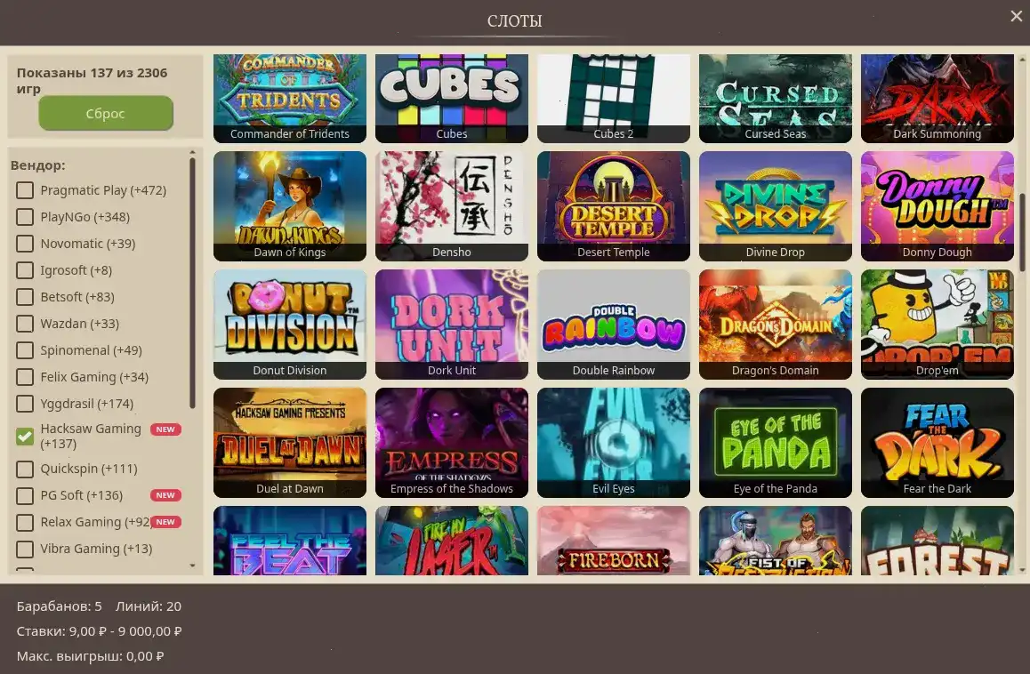 Игровой интерфейс казино Риобет с слотами на экране