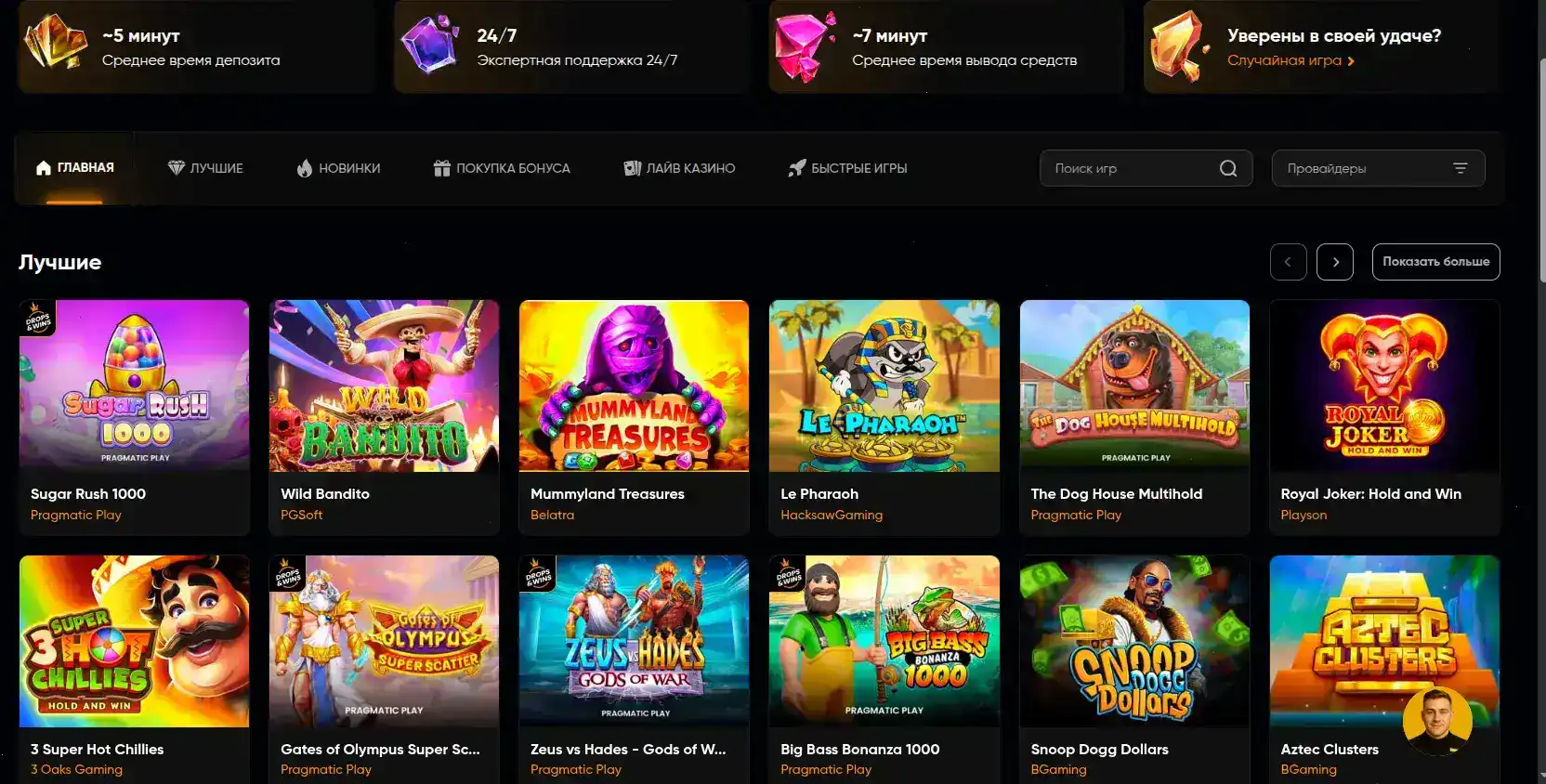 Мобильное приложение Riobet на смартфоне